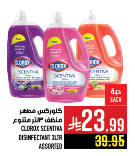 available at Abraj Hypermarket in KSA, Saudi Arabia, Saudi - Mecca