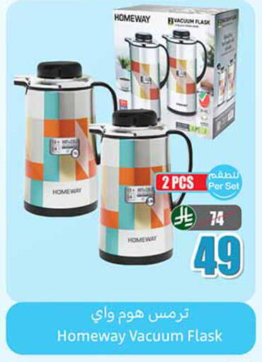 available at أسواق عبد الله العثيم in مملكة العربية السعودية, السعودية, سعودية - الخفجي