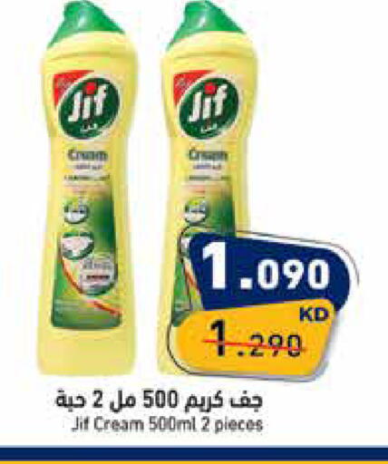 available at  رامز in الكويت - محافظة الأحمدي