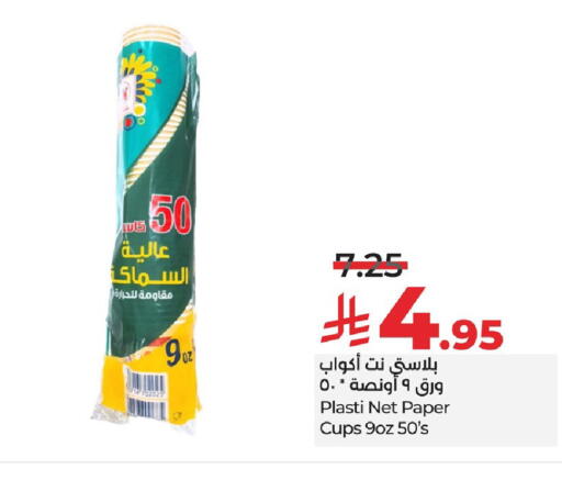 available at LULU Hypermarket in KSA, Saudi Arabia, Saudi - Al Khobar