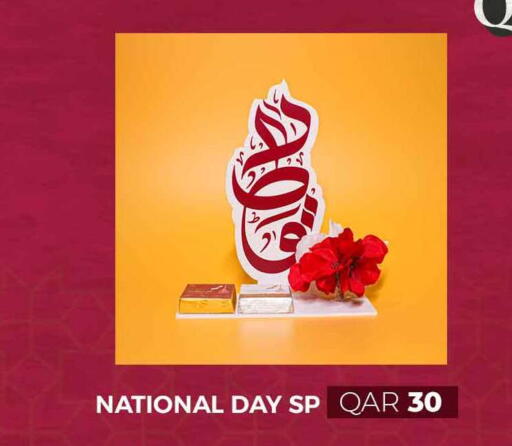 available at Marza Hypermarket in Qatar - Al Shamal