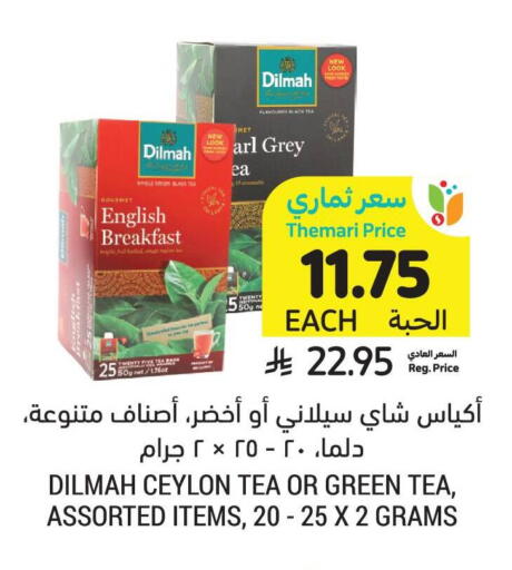 available at Tamimi Market in KSA, Saudi Arabia, Saudi - Jeddah