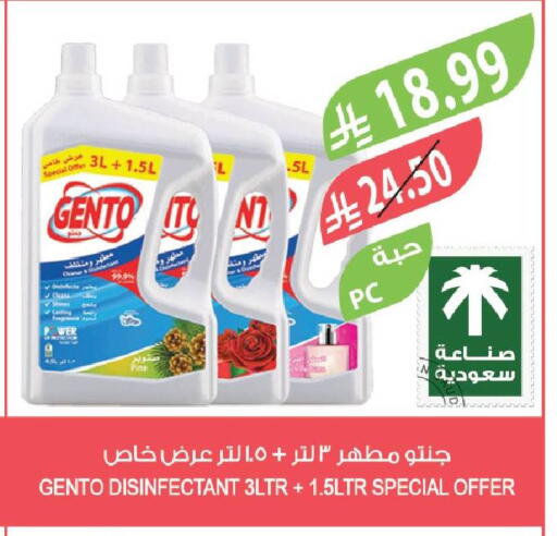 available at Farm  in KSA, Saudi Arabia, Saudi - Jazan