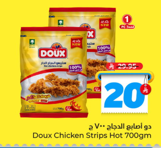 available at هايبر الوفاء in مملكة العربية السعودية, السعودية, سعودية - مكة المكرمة