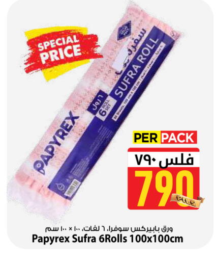 available at Mark & Save in Kuwait - Kuwait City