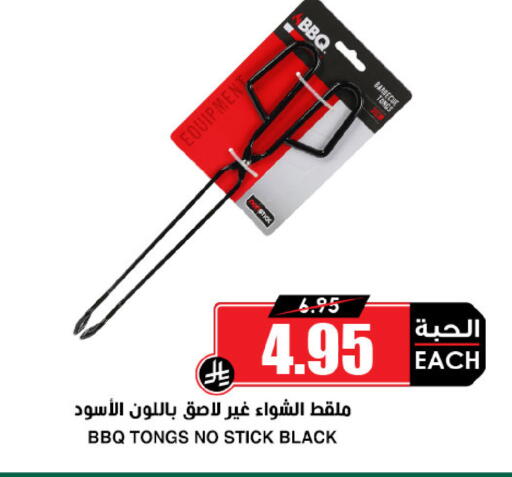 available at أسواق النخبة in مملكة العربية السعودية, السعودية, سعودية - الباحة