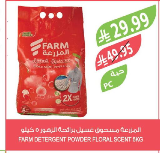 available at Farm  in KSA, Saudi Arabia, Saudi - Najran