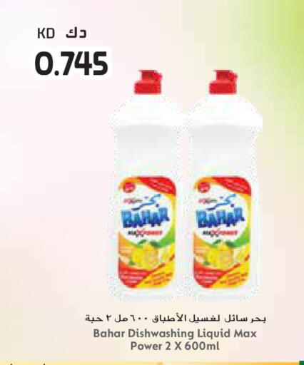 available at Grand Hyper in Kuwait - Ahmadi Governorate