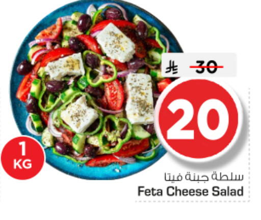 available at Nesto in KSA, Saudi Arabia, Saudi - Al Majmaah