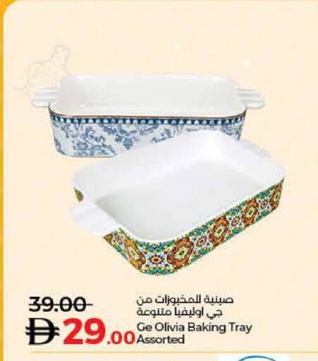 available at Lulu Hypermarket in UAE - Umm al Quwain