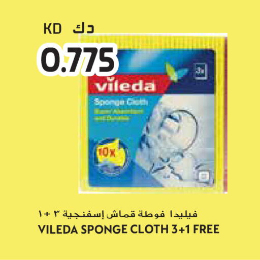 available at جراند هايبر in الكويت - مدينة الكويت