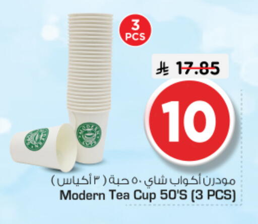 available at نستو in مملكة العربية السعودية, السعودية, سعودية - الرياض