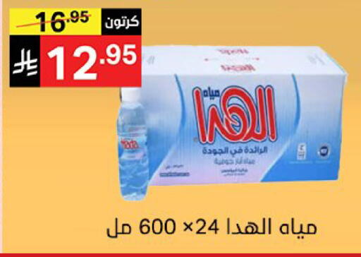 available at نوري سوبر ماركت‎ in مملكة العربية السعودية, السعودية, سعودية - جدة