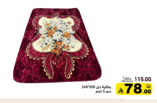 available at Aswaq Ramez in KSA, Saudi Arabia, Saudi - Hafar Al Batin