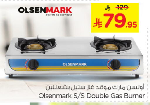 available at نستو in مملكة العربية السعودية, السعودية, سعودية - المجمعة