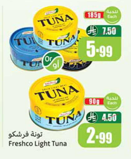 available at Othaim Markets in KSA, Saudi Arabia, Saudi - Unayzah