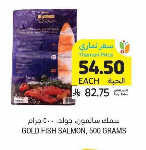 available at أسواق التميمي in مملكة العربية السعودية, السعودية, سعودية - الخفجي