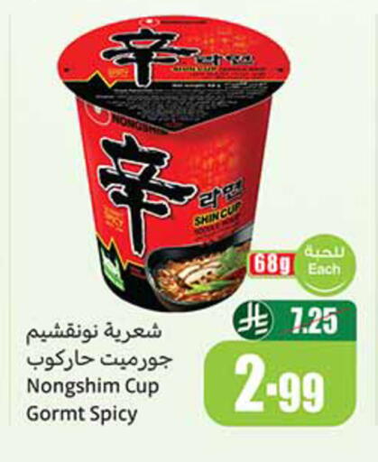 available at Othaim Markets in KSA, Saudi Arabia, Saudi - Wadi ad Dawasir