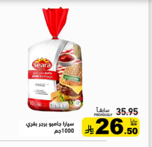 available at أسواق رامز in مملكة العربية السعودية, السعودية, سعودية - حفر الباطن
