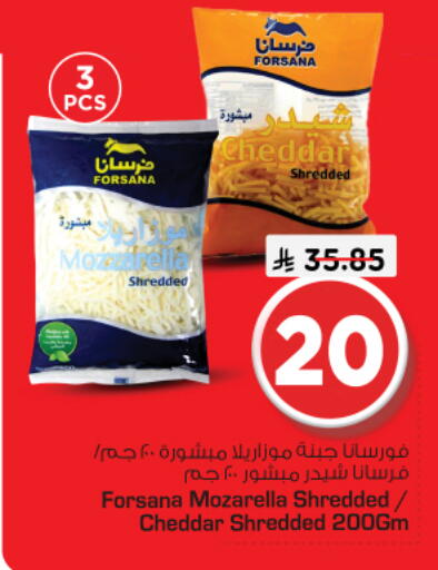 available at Nesto in KSA, Saudi Arabia, Saudi - Riyadh