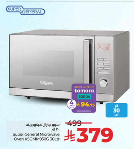 available at LULU Hypermarket in KSA, Saudi Arabia, Saudi - Mecca