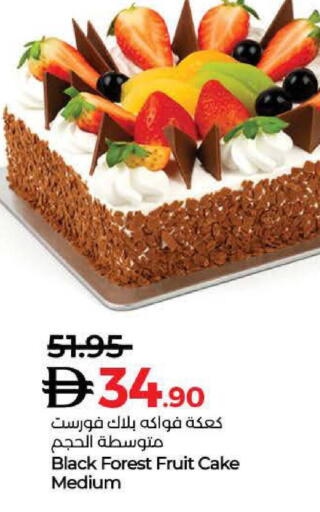 available at لولو هايبرماركت in الإمارات العربية المتحدة , الامارات - ٱلْفُجَيْرَة‎