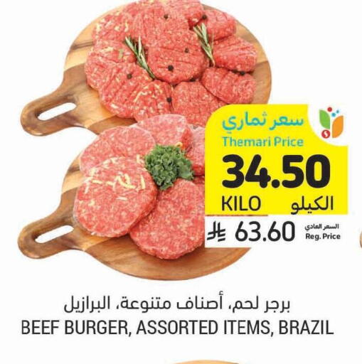 available at أسواق التميمي in مملكة العربية السعودية, السعودية, سعودية - الخفجي