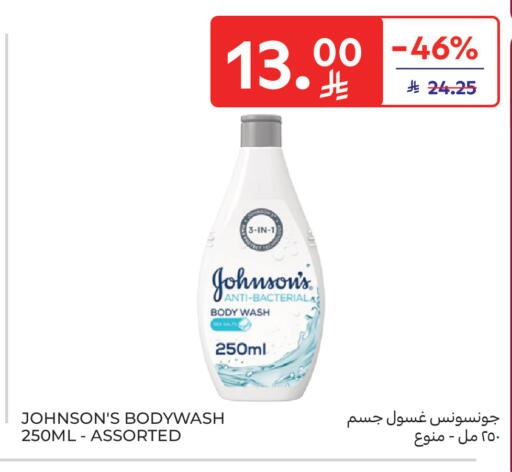 available at Carrefour in KSA, Saudi Arabia, Saudi - Riyadh