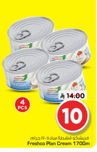 available at Nesto in KSA, Saudi Arabia, Saudi - Al Majmaah