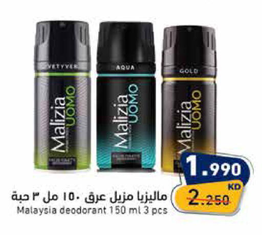 available at  رامز in الكويت - محافظة الجهراء