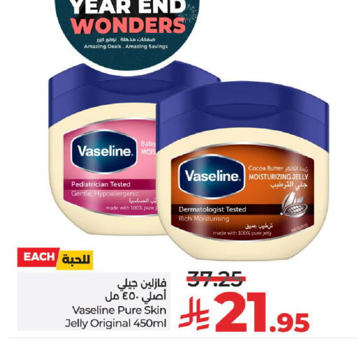 available at LULU Hypermarket in KSA, Saudi Arabia, Saudi - Unayzah