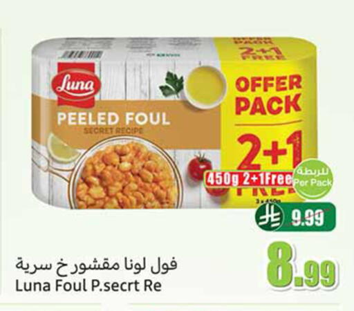 available at Othaim Markets in KSA, Saudi Arabia, Saudi - Al Majmaah