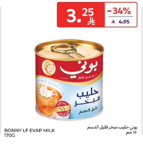 available at كارفور in مملكة العربية السعودية, السعودية, سعودية - بريدة