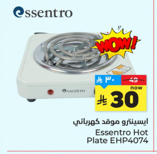 available at هايبر الوفاء in مملكة العربية السعودية, السعودية, سعودية - جدة