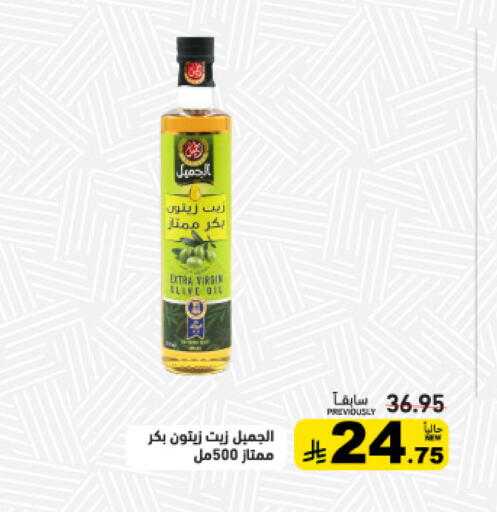 available at Aswaq Ramez in KSA, Saudi Arabia, Saudi - Qatif