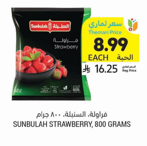 Strawberry available at Tamimi Market in KSA, Saudi Arabia, Saudi - Buraidah