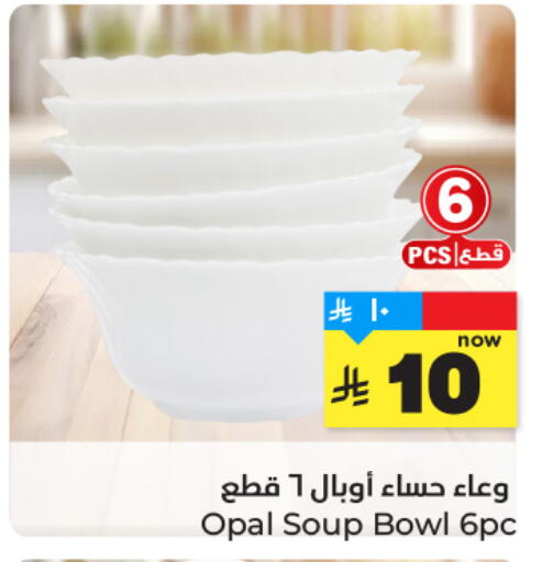 available at هايبر الوفاء in مملكة العربية السعودية, السعودية, سعودية - جدة
