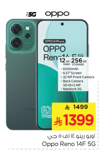 available at Nesto in KSA, Saudi Arabia, Saudi - Riyadh