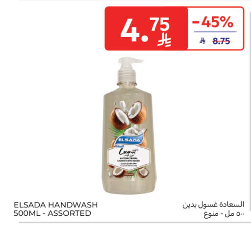 Coconut available at Carrefour in KSA, Saudi Arabia, Saudi - Al Khobar