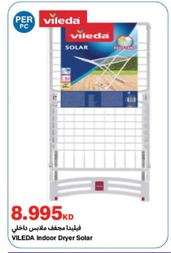 available at هايبرماكس in الكويت - محافظة الأحمدي