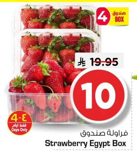 Strawberry from Egypt available at Nesto in KSA, Saudi Arabia, Saudi - Al Hasa