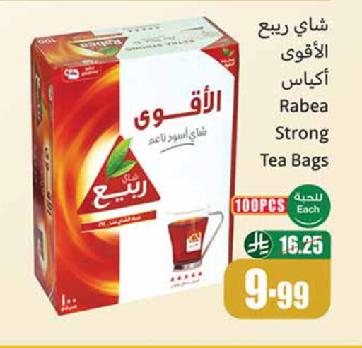 available at أسواق عبد الله العثيم in مملكة العربية السعودية, السعودية, سعودية - خميس مشيط