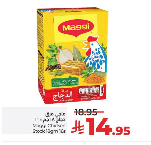 available at لولو هايبرماركت in مملكة العربية السعودية, السعودية, سعودية - عنيزة