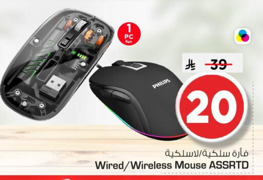 available at Nesto in KSA, Saudi Arabia, Saudi - Al Khobar