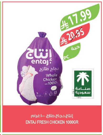 available at المزرعة in مملكة العربية السعودية, السعودية, سعودية - نجران