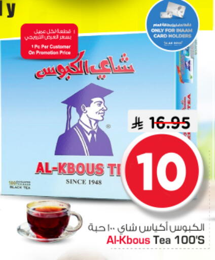available at Nesto in KSA, Saudi Arabia, Saudi - Al Majmaah