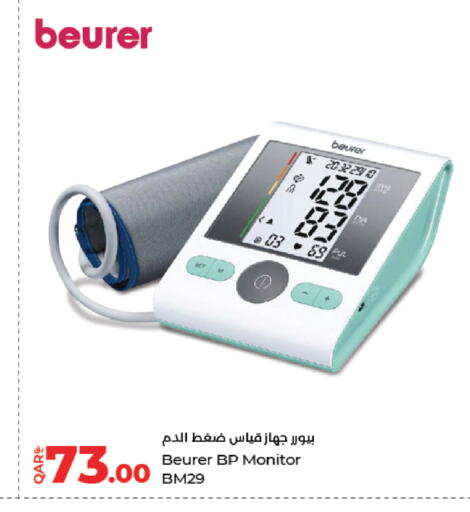 available at لولو هايبرماركت in قطر - الخور