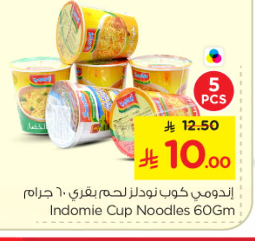 available at نستو in مملكة العربية السعودية, السعودية, سعودية - المجمعة