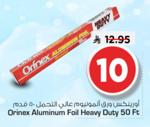 available at نستو in مملكة العربية السعودية, السعودية, سعودية - الرياض