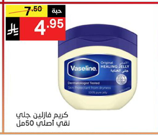 available at نوري سوبر ماركت‎ in مملكة العربية السعودية, السعودية, سعودية - مكة المكرمة